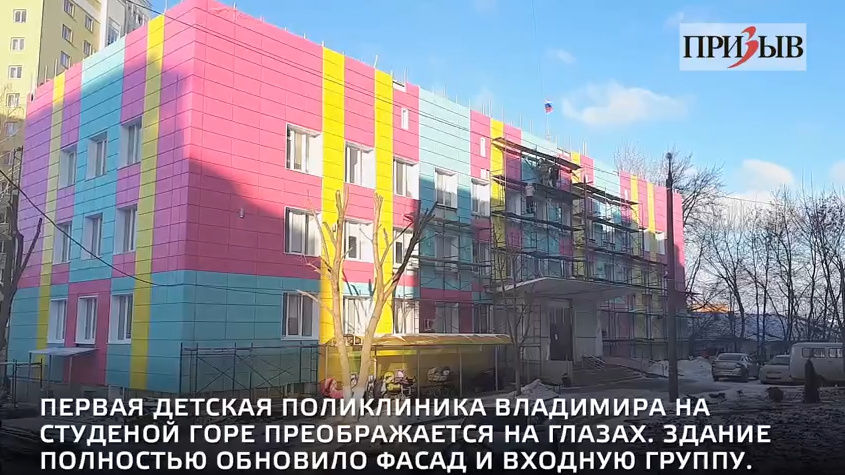 Во Владимире завершен капремонт Детской городской поликлиники № 1